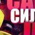 САМЫЙ СИЛЬНЫЙ ЩИТ У ГГ ВОСХОЖДЕНИЯ ГЕРОЯ ЩИТА ЩИТ ГНЕВА