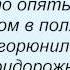 Слова песни Любэ После войны