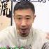 汪海林爆料男明星被包养 汪海林 抖音精选 娱乐评论大赏 影视行业 娱乐圈