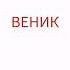 Рус тили Рус тилини урганамиз Ruscha Rustili Rustilini
