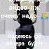 сделаю видео вечером или завтра я не успеваю