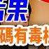 精華版 中國禁酒令奇葩層出不窮 反腐不成 為何運動式治理斷不了 早安中國 方偉時間 06 01 2025