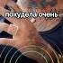 MORGENSHTERN ПРО ИВЛЕЕВУ