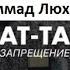 Сура Тахрим 66 Мухаммад Люхайдан Красивое чтение