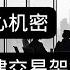 商业核心 如果构建交易 以及交易构架的组成 2 翟山鹰普华学院商业领袖课程04