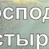 Господь Ты Пастырь мой Псалом 22 PraiseTheLord Ru