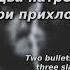 Gio Pika Буйно Голова Текст English Translation