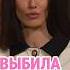 Правильно сделала За что Алана Мамаева выбила зуб пацану шоу Celebrity отношения психология