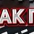 ИНТЕРВЬЮ С БИТМЕЙКЕРОМ MADK1D РАЗБОР ТРЕКА ТАК ПОХ Й