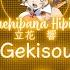 FULL Gekisou Gungnir Tachibana Hibiki Lyrics Kan Rom Eng