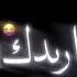 زيد الحبيب لو يبقا اخر يوم الي شاشه سوداء سستوري انستا حالات وات ساب بدون حقوق