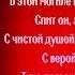 У могилы Сергей Есенин Русская Поэзия читает Павел Беседин