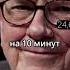 5 правил инвестирования Уоррена Баффета