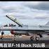 洛馬首架F 16V出廠 台灣新機2030年前交付 F16 F F16V Shorts