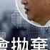 習近平會拋棄普京嗎 德媒怎麼說