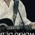 Заходите к нам на огонёк караоке