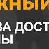 Качества достойного мужчины