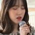 보라미유 미인 2021 Live Clip 세로 Ver