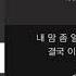Epik High 에픽하이 내 얘기 같아 Based On A True Story Ft HEIZE 가사 Lyrics