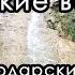 Гебиусские водопады Краснодарский край Август 2021 серияпрогулкакводопадам