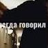 Gruppa Skryptonite ПОТЕПЛЕЛО Music Video 2023 Текст Lyrics Премьера