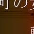 藤井風 歌舞伎町の女王 楽譜