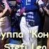 ШОУ ГРУППА КОНФЕТТИ и STEFI LEO открытие BigBand Music Hall