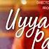 Kakshi Amminippilla Video Song Uyyaram Payyaram Asif Ali Samuel Aby Zia Ul Haq Zarah Films
