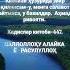 хадис хикмат
