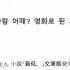 사쿠라 마나 소설 영화화 기사 번역