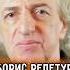 ПОЧЕМУ закрыли ГАЛИЛЕО Борис РЕПЕТУР несменяемый ГОЛОС программы