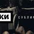Сублимация
