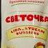 Lida Kussia88 Светочка
