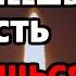 21 июня Суббота ЕСЛИ ВКЛЮЧИШЬ МОЛИТВУ ВЫБЕРЕШЬСЯ ИЗ ТРУДНОСТЕЙ Сильная Иисусова молитва Православие