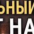 КАК НЕ ОБИЖАТЬСЯ НА ОСКОРБЛЕНИЯ Гениальный УРОК от Омара Хайяма