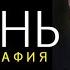 ЖИЗНЬ ОБМАН БИОГРАФИЯ СЕРГЕЙ ЕСЕНИН СТИХИЕСЕНИНА