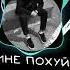 Бекзат ака бля музыка ремикс