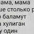 Песня с текстом Xassa Дурман