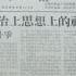 直播 尋找沒有被平反的 右派 歷史明鏡 第34期