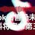 TikTok出售仍未落实 特朗普料将第三度延期