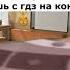 слушай а ловко ты это придумал Три Богатыря