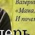 Рассказ Вот теперь я вижу и стихотворение Светланы Тимохиной Авторское чтение