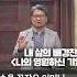 나를 살리는 찬송 임채영 목사님 2편
