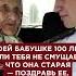 Бог вам в помощьБерегите себяПусть у вас все будет хорошо