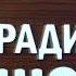 Сосо Павлиашвили Ждет тебя грузин
