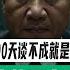 路德时评 中共几十年武装伊 末日地堡 在以军打击下成笑柄 川普通牒习近平 Open Up China Deal90天谈不成就是政权终结 地堡挖再深也挡不住 6 13 2025 路德 RL
