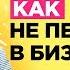 Профессиональное выгорание Как сохранить внутреннюю энергию и интерес к работе 16
