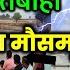 Heavy Rain In Madhya Pradesh Madhya Pradesh Weather Madhya Pradesh Weather 22 June 2025 22 June 2025
