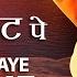 Bhor Bhaye Panghat Pe With Lyrics भ र भए पनघट प ग न क ब ल Satyam Shivam Sundaram Zeenat Aman