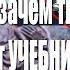 Киселев зачем ты ВРЁШЬ Это не тот УЧЕБНИК